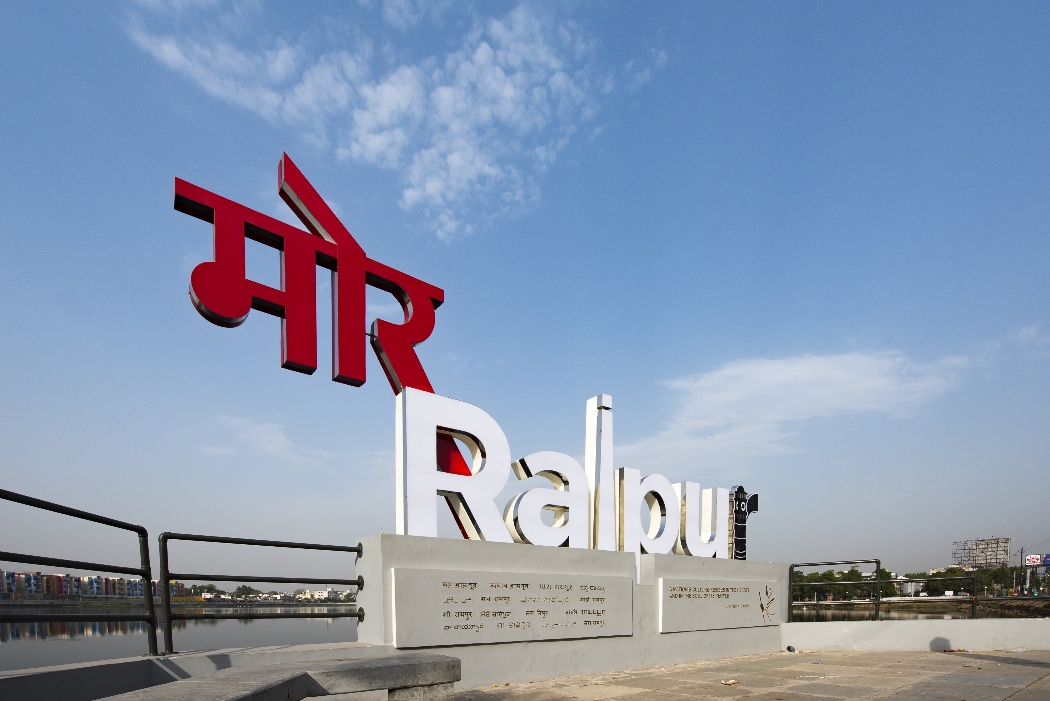 Mor Raipur